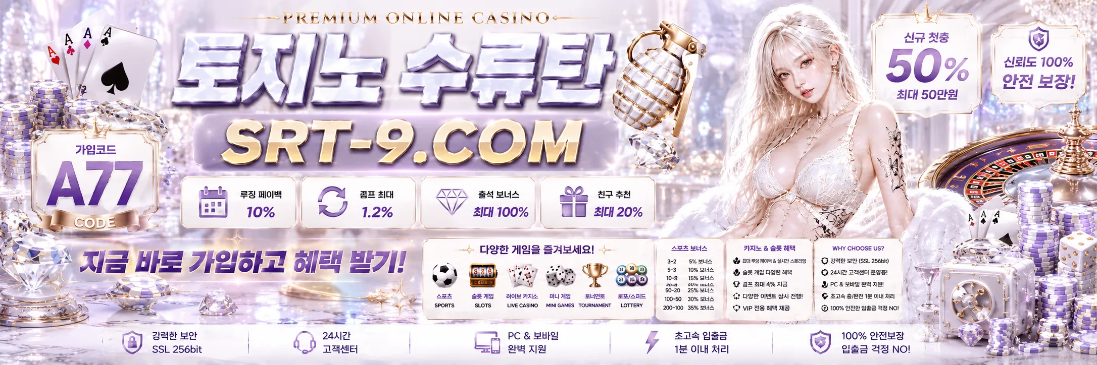 푸터 배너